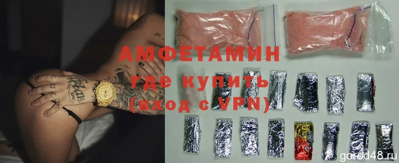 Amphetamine Розовый Арамиль