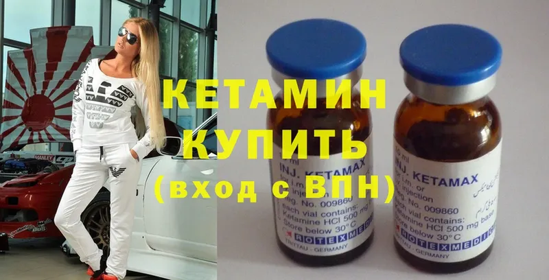 Кетамин ketamine  даркнет сайт  Арамиль 